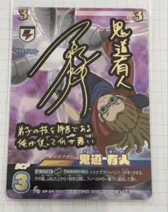 イナイレ プレカ サイン入り 不動 - メルカリ