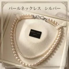 【シルバー】二連パールネックレス フォーマル 結婚式 入学式 卒業式