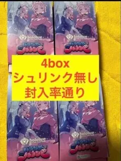 バウンサーバウンド RR以下 4コンセット ③ - メルカリ