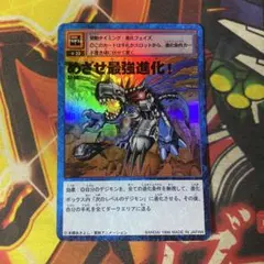 初代デジモンカード めざせ最強進化！ B0-157 - メルカリ