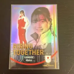 EPOCH 河辺愛菜 RISING TOGETHER カード