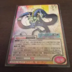 レア】 真・女神転生 TCG 483 ヤトノカミ - メルカリ