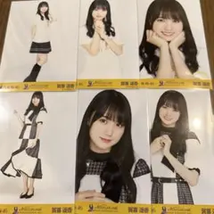 乃木坂46 賀喜遥香 オフショット6枚セット
