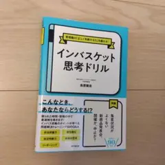 2026年最新】インバスケットの人気アイテム - メルカリ