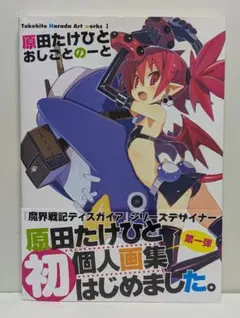 2025年最新】原田_たけひとの人気アイテム - メルカリ