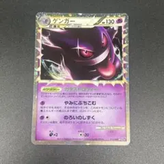 2025年最新】ポケモンカード ゲンガー LLの人気アイテム - メルカリ