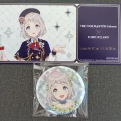 葛城リーリヤ よみうりランド HANA・BIYORI 缶バッジ 特典 学マス