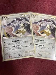 ポケモンカード　クチート　レジェンド　ミラー　1ed PSA10 よみがえる伝説 ポケモンカード クチート レジェンド ミラー 1ed PSA10