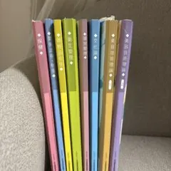 美容専門学校 教材 国家試験 教科書