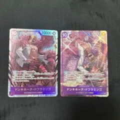 ドンキホーテ・ドフラミンゴ sr パラレル ワンピースカード 蒼海の七傑