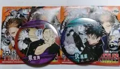呪術廻戦 コレクション缶バッジ BATTLES 渋谷事変 伏黒恵 東堂葵