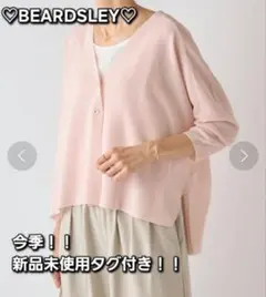今季新品タグ付✨ビアズリー✨サラッとカーディガン　ピンク　シアー　完売品✨のサムネイル