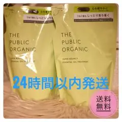 THE PUBLIC ORGANIC トリートメント 詰替 400mL 2個のサムネイル