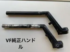 2026年最新】vfハンドル 純正の人気アイテム - メルカリ