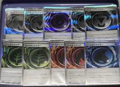 ポケモンカードテレパス超エネルギー他まとめ売り10枚