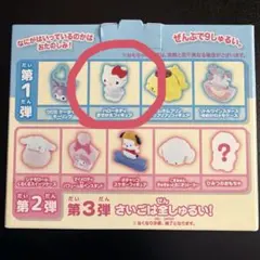 2026年最新】ハローキティ きせかえセットの人気アイテム - メルカリ