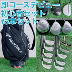 【豪華】メンズ　ゴルフクラブ　ゼクシオ他13本セット　キャディバッグ付 初心者おすすめ☆メンズゴルフクラブセット☆ゼクシオ☆ゼクシオ製