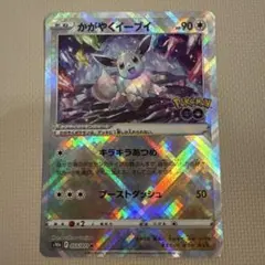 かがやくイーブイ K S10b Pokémon GO 055/071 - メルカリ