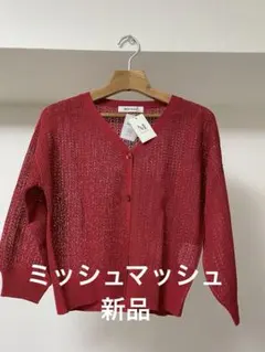 新品 ミッシュマッシュ ショート丈カーディガン レッド 七分袖 Mのサムネイル