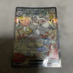 チラチーノex SAR MEGA 拡張パック ニンジャスピナー