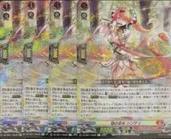 カードファイト!! ヴァンガード 焔の巫女シンディ FFR 1枚 - メルカリ