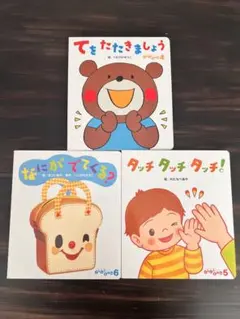 ころころえほん　バラ売り1冊450円