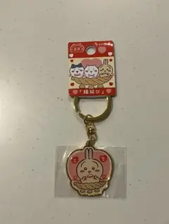 ちいかわ 島根限定 縁結び キーホルダー うさぎ