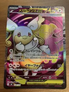 2026年最新】メガタブンネEXの人気アイテム - メルカリ