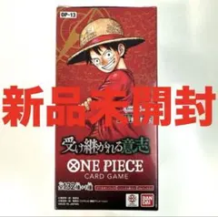 新品　ワンピース　受け継がれる意志　1BOX 24パック　テープカットのみ