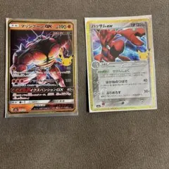 ポケモンカード マッシブーンGX ハッサムex 2枚セット