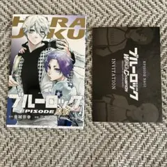 ブルーロック 映画 原宿 エピ凪