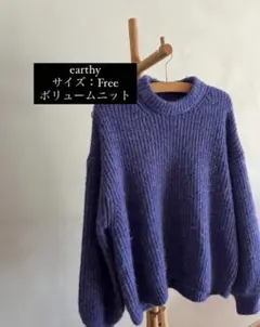 earthy_ アーシー  リサイクルヤーンシャギーニット