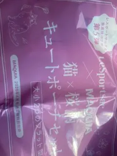 レスポートサック 猫 桜柄ポーチ MAQUIA付録