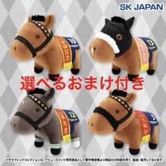 N*T様 【最新作】サラブレッドコレクション　OKぬいぐるみ13 全4種セット