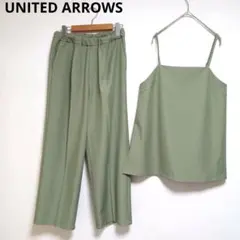 ​美品ユナイテッドアローズ セットアップ キャミソール ワイドパンツ L 緑