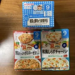 WAKODO 離乳食 4点セット 9ヶ月から