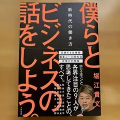 讓我們談談生意吧。