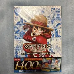 ワンピースカードゲーム 3周年記念ガイドブック