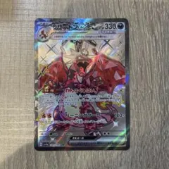 リザードンEX SR 330HP