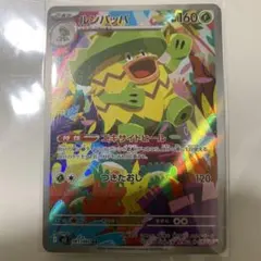 国内購入品】ルンパッパ AR MEGA 拡張パックインフェルノX081/080