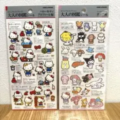 大人の図鑑シール サンリオ ハローキティ 正規品