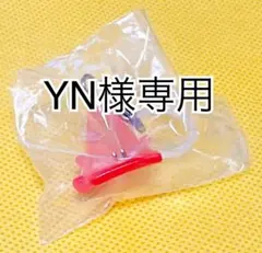 【YN様専用】おまとめ購入用ページ