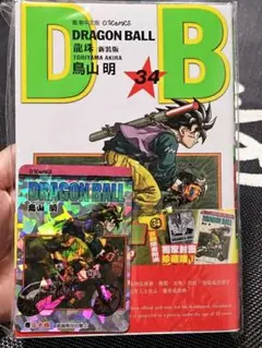 2026年最新】ドラゴンボール漫画 初版の人気アイテム - メルカリ