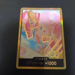 ONE PIECE ドン!!カード 自分のターン +1000