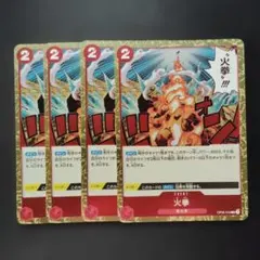 ワンピース　火拳　ОP05　R　4枚　ワ78