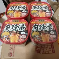 iSDG 麻辣湯　医食同源　4個セット　グルテンフリー　マーラータン