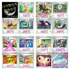 【ホワイトフレア】収録カード⑥ 各1枚