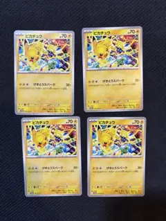 ポケモンカード ピカチュウ プロモ 291/SV-P 4枚セット - メルカリ