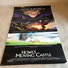 ハウルの動く城 英語版 劇場ポスター Howl’s Moving Castle