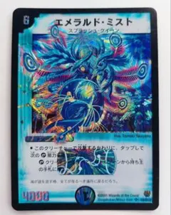 【美品】ボルメテウス・ホワイト・ドラゴン